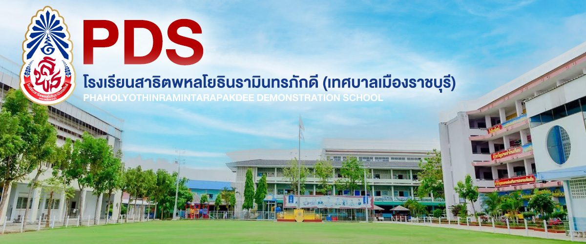 ตราโรงเรียนเทศบาล 5