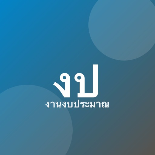 นางมนพร สุขาภิรมย์