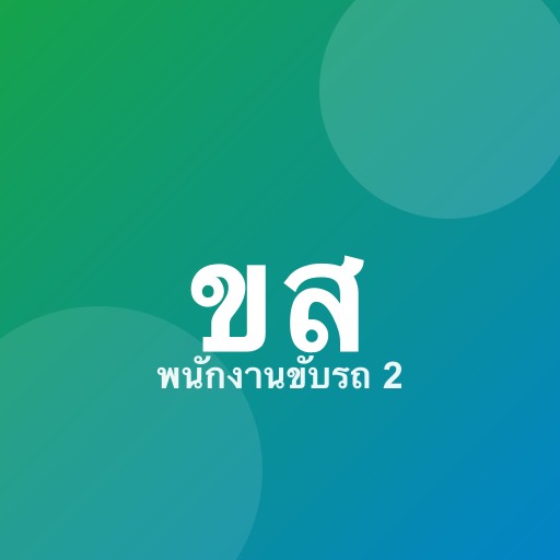 นายศรนรินทร์ ทองแบบ
