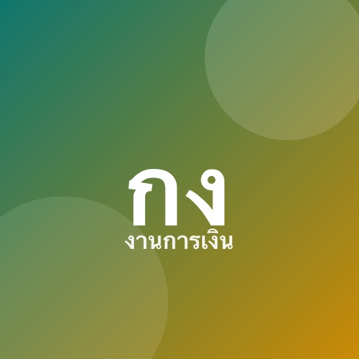 นางสาวกนกลดา สุขหอม