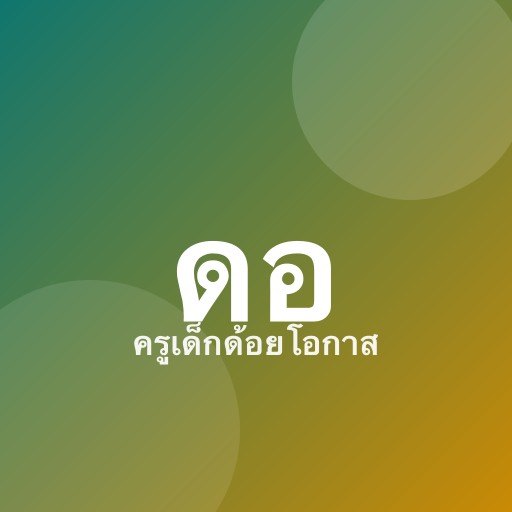 นายสุรเชษฐ์ สาระวก