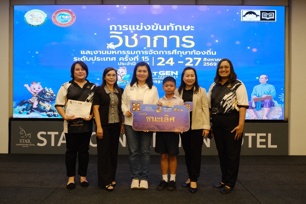 นักเรียนและคณะครูรับรางวัลชนะเลิศ ระยองวิชาการ