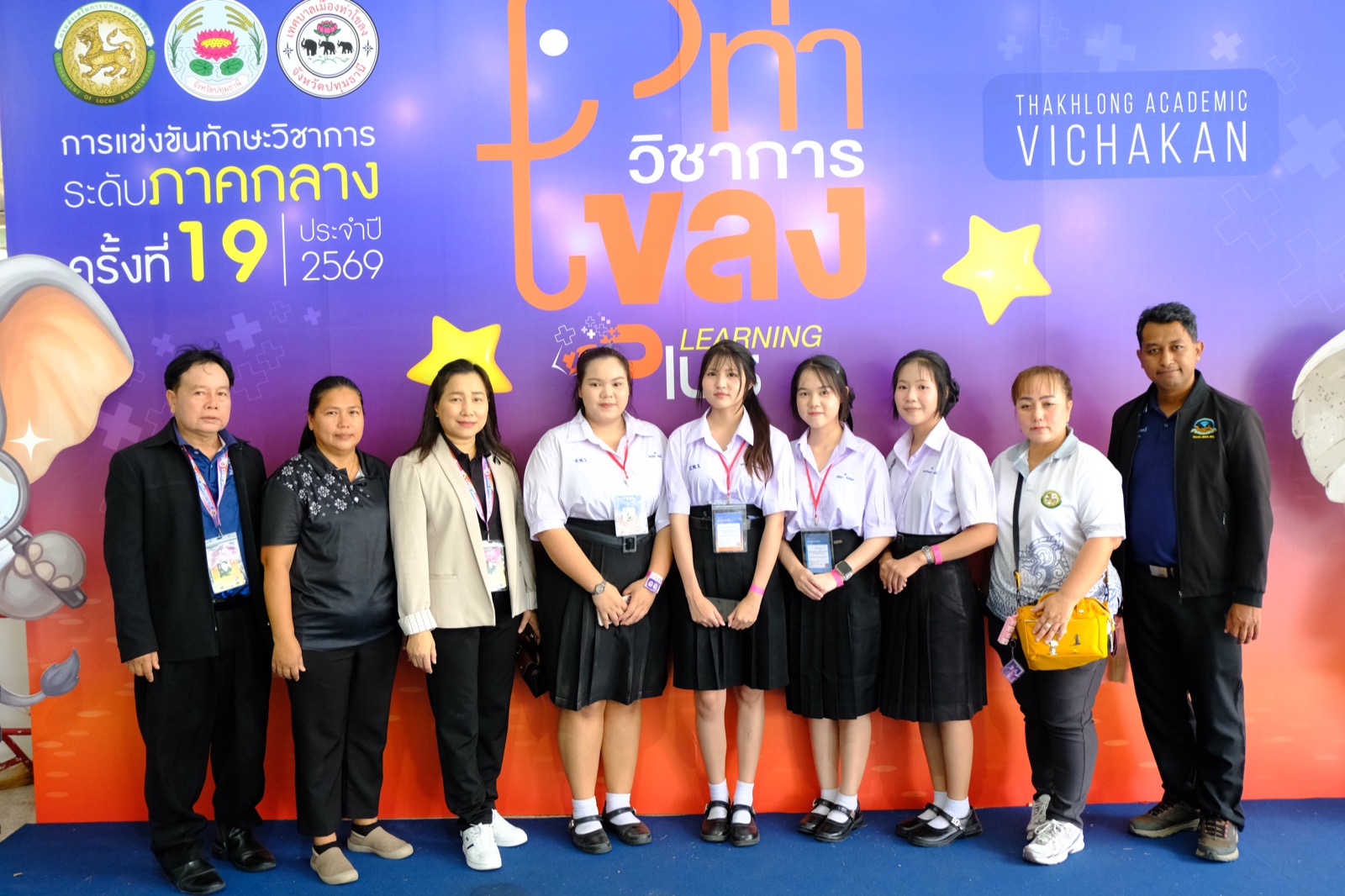 ทีมครูและนักเรียน