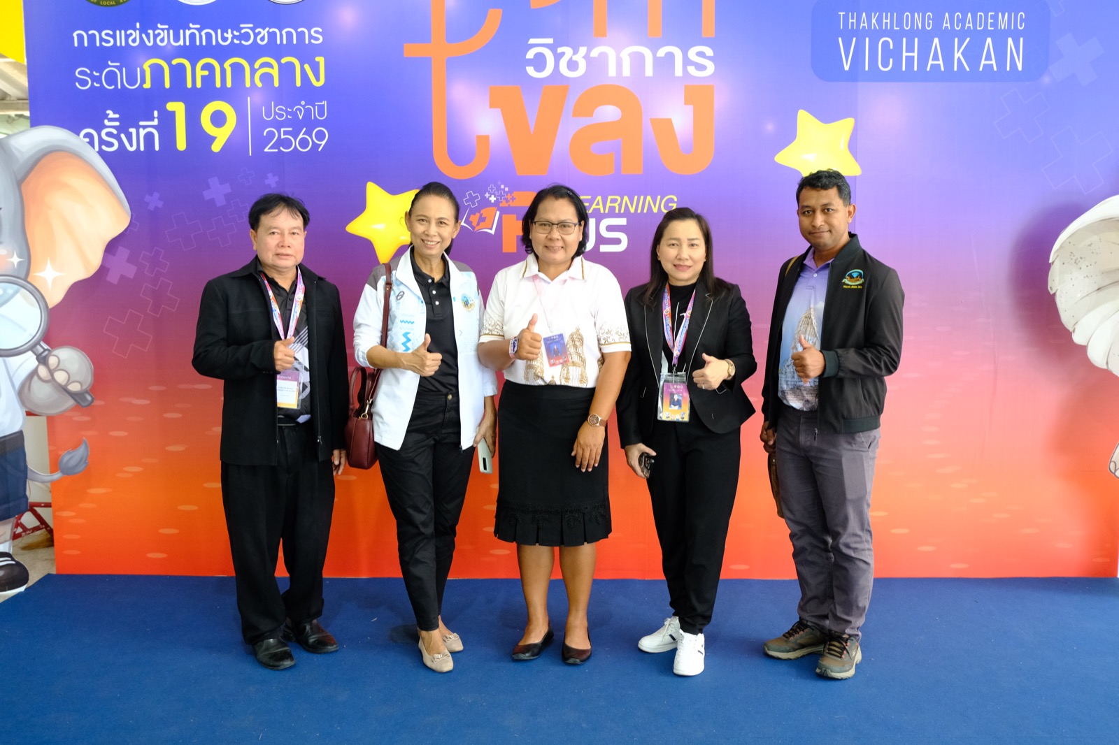 ความร่วมมือของคณะทำงาน